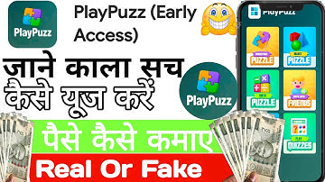 Play puzzle app | Play puzzle app withdrawal | Play puzzle app se paise kaise kamaye | Promo code