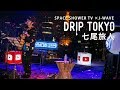 DRIP TOKYO #8 七尾旅人