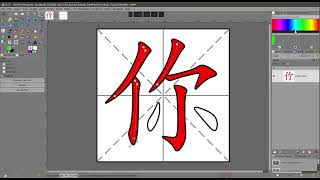 GIMP Path tool