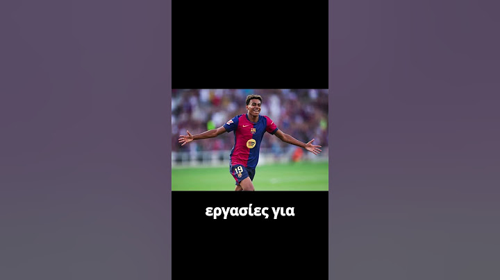 Ο Lamine Yamal έχει βρει το κίνητρο!#ποδοσφαιρο #football #yamal #barcelona