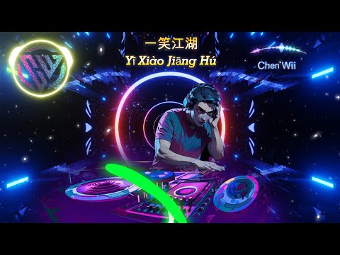 一笑江湖Yī Xiào Jiāng Hú Remix