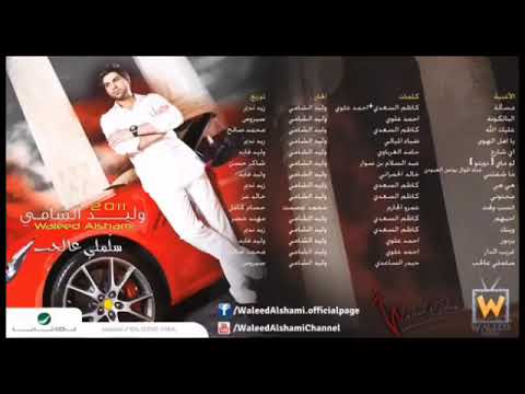 ودي اسأله عن مسأله كيف اوصله واخذلي بوسه من خده