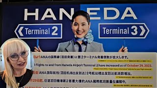 Токио|Поездка с аэропорта Ханэда в гостиницу/Tokyo|Traveling from Haneda Airport to Hotel