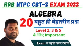 Top 20 Algebra Questions For NTPC CBT-2 ( Level 2 , 3 & 5)