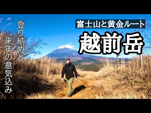 Shizuoka Mountaineering] The standard route to Mt. Echizen - YouTube