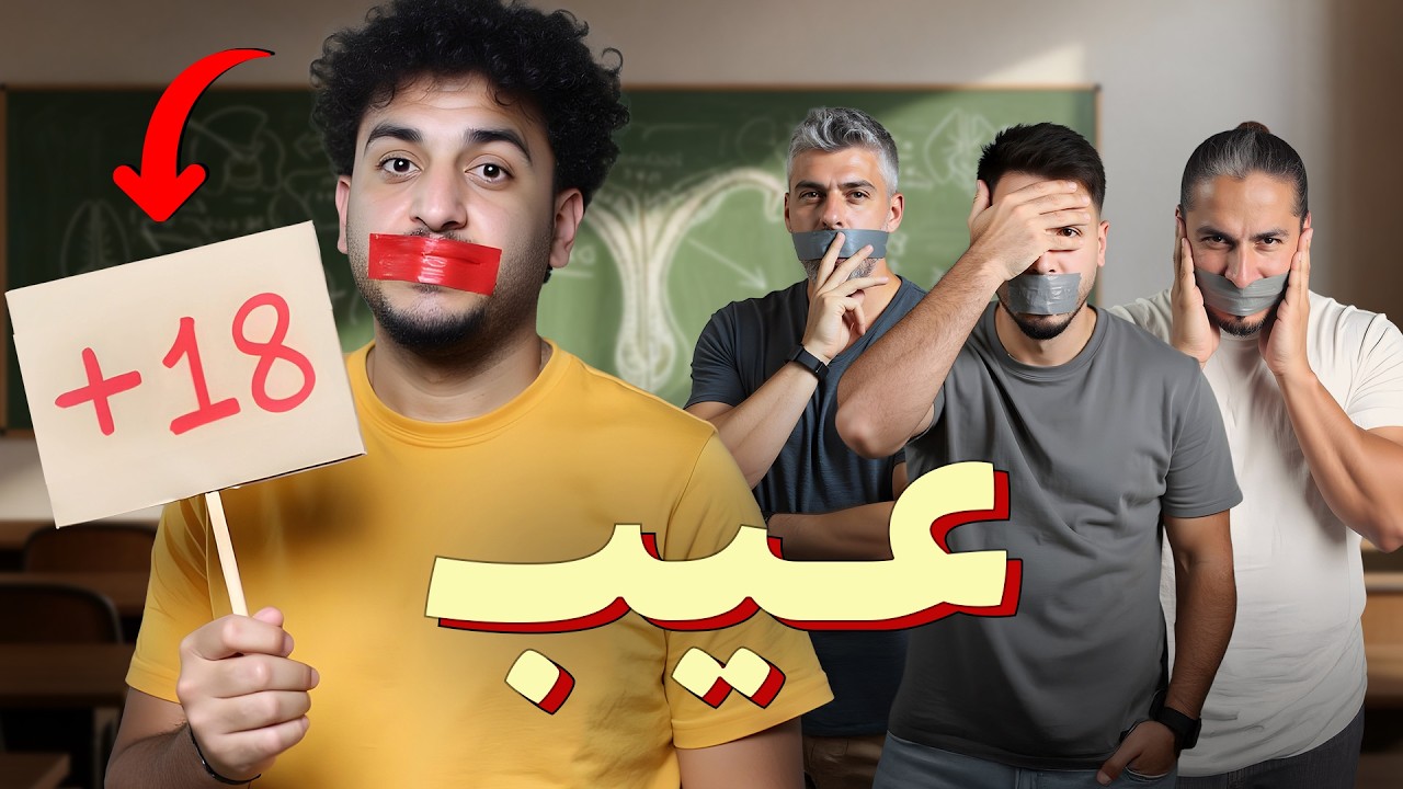 للرجال فقط – ما لا تعرفه عن الجنس الآخر