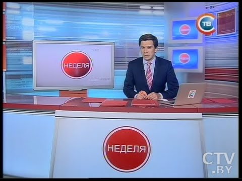 Ств неделя передача