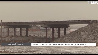Строительство развязки в Дрокино затягивается из-за расторжения контракта с «Сибиряком»