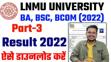 lnmu part 3 result 2022 जारी | lnmu part 3 result 2022 kaise check kare | lnmu part 3 result 2019-22