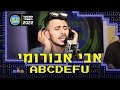 Avi aburomi  abcdefu gayle cover  radios 100fm  2022 year end chart