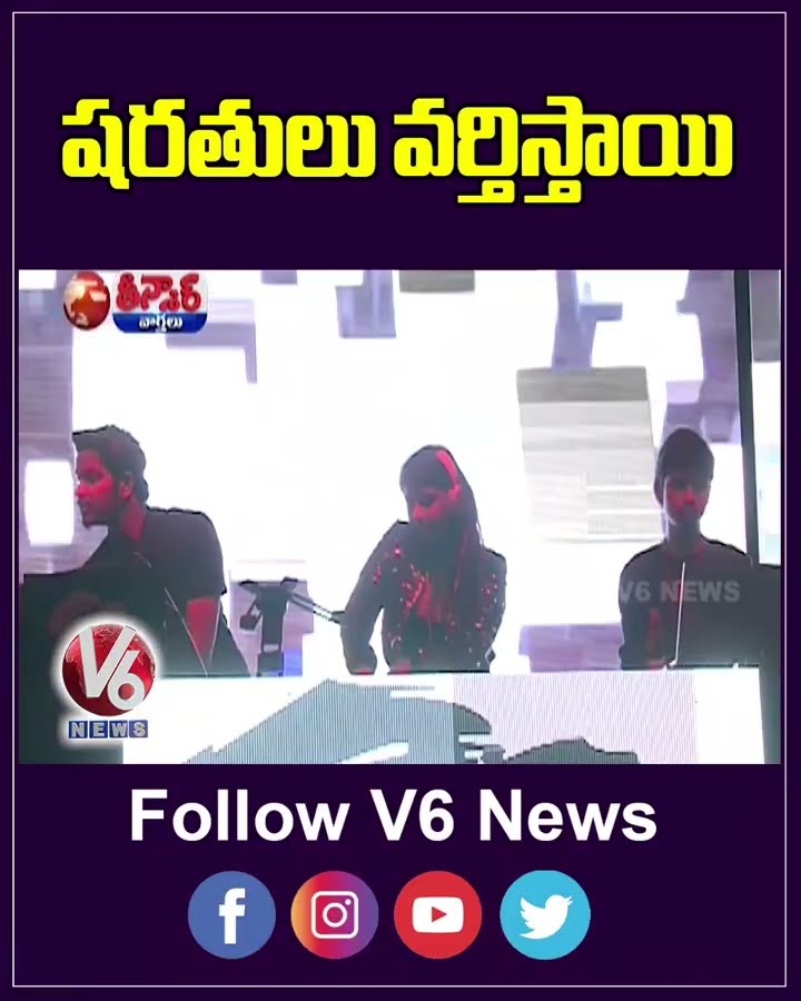 Hyderabad Police Release Guidelines For Safe New Year Celebrations | V6 Shorts