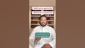 متشابهات ( وان ما يدعون من دونه هو الباطل) سورة الحج ولقمان