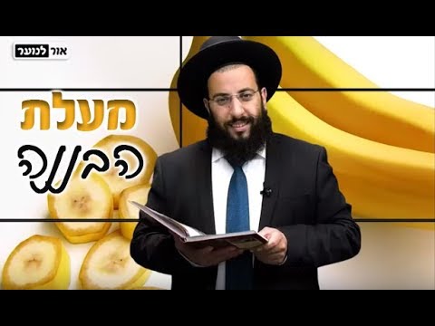 וִידֵאוֹ: האם בננות בורו מכילות עמילן?