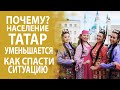 КАК МЕНЯЕТСЯ НАСЕЛЕНИЕ РОССИИ И КАКИЕ ПЕРЕМЕНЫ НАС ЖДУТ В БУДУЩЕМ!