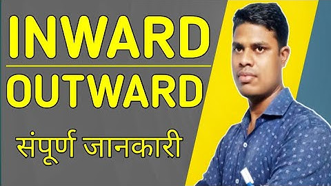 #InwardOutward Inward Outward kya hai|Gautam LifeGyan|