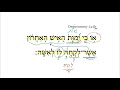 Deuteronomy 24:3b