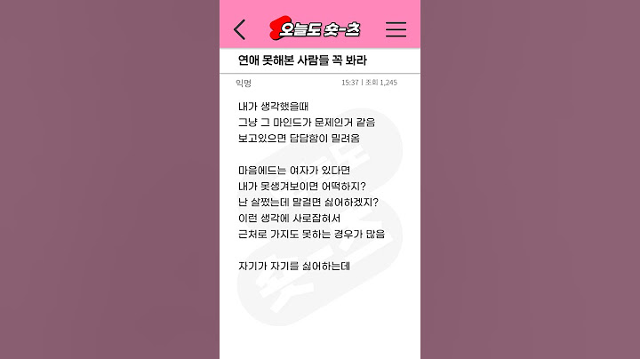 토론) 연애 못해본 모태솔로는 꼭 봐라..
