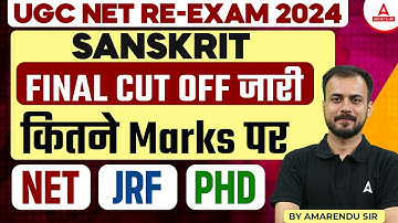 UGC NET Re-Exam 2024 Sanskrit Final Cut Off जारी कितने Marks पर NET | JRF | Ph.D