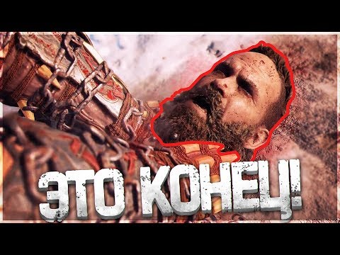 GOD OF WAR 4 (2018) ► Прохождение, Часть 9 ► КОНЕЦ ИГРЫ (Финальный бой) indie horror rpg games