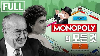 원조 부동산 보드 게임, 모노폴리의 역사 통합본 [브랜드 스토리]