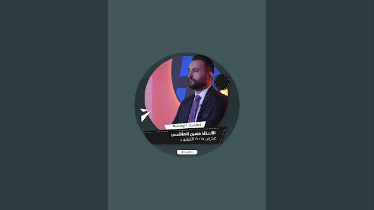 الفصل السابع | العضوية | الاساسيات