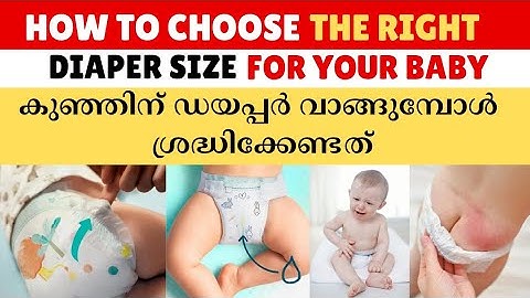 How to choose The Right diaper Size For your Baby l കുഞ്ഞിന് ഡയപ്പർ വാങ്ങുമ്പോൾ ശ്രദ്ധിക്കേണ്ടത്