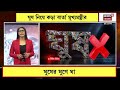 Anti Bribe Drive | ঘুষের কালচারে লাগাম! অগাস্ট-সেপ্টেম্বরে একের পর এক গ্রেফতার | Bangla News