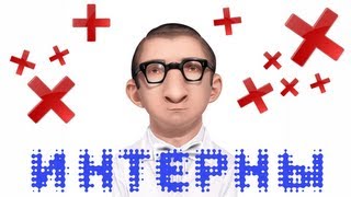 картинка: ИНТЕРНЫ в Minecraft - Мини-Игры