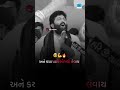 Ha havaj Ha 🦁🧔🏻.. #vayralshorts #love #devayatkhavadnewdayro #devaytkhavad #song