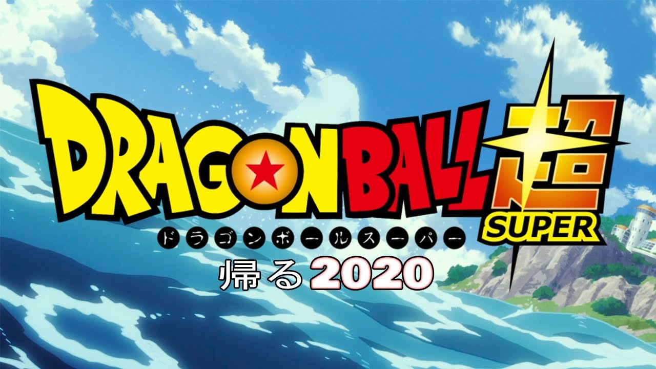 Dragon Ball Super: Sobrevivência do Universo: segunda e última parte da  série estreia em Portugal - Atualidade - SAPO Mag