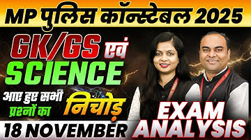 MP Police Constable 2025 Analysis | 18 Nov 1st & 2nd Shift Exam Analysis | GK, GS & Science Analysis