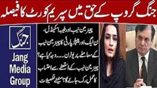 Reasons Of Pmlns U Turn On Chairman Nabs Audio Video Scandal - Details By Siddique Jan