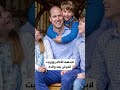 كيف يعد الأمير #ويليام و #كيت_ميدلتون أبناءهما للحياة الملكية؟ Mp3 Song