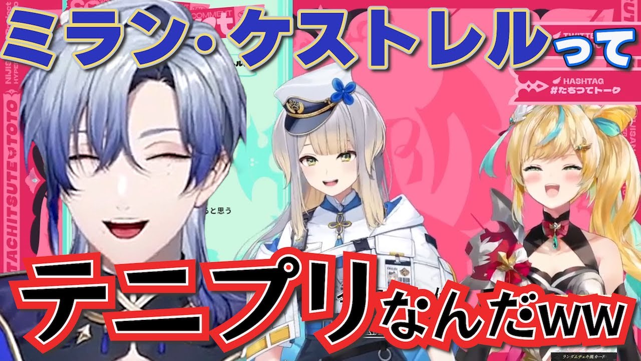 同期ミランをテニプリ判定する都々＆るり【みたらし団 切り抜き】