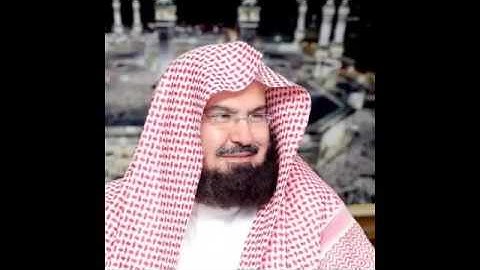 سورة الروم الشيخ عبد الرحمن السديس surat al-rum , abderahman sodeis
