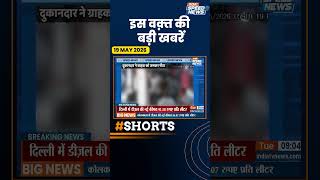 Jhansi Fight News:  झांसी में कपड़े बदलने को लेकर मारपीट। India TV