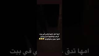 امها تدق عليها وهي في بيت الرعب 😂