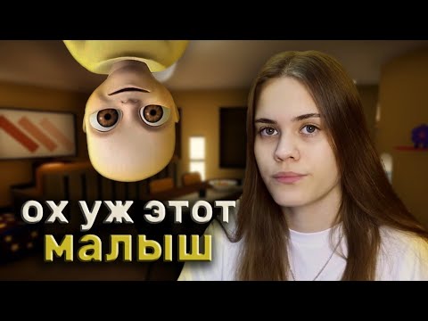 Я СТАЛА МАМОЙ | The Baby in Yellow