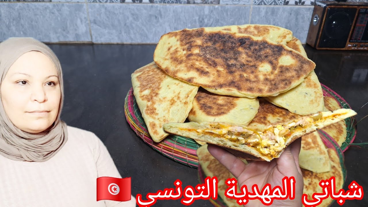 شباتي المهدية التونسي 🇹🇳 أبن من متاع الشارع 😇 بطريقة ومكونات بسيطة 