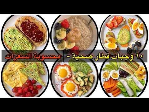 فيديو: زبادي يوناني للإفطار: 10 وجبات صحية