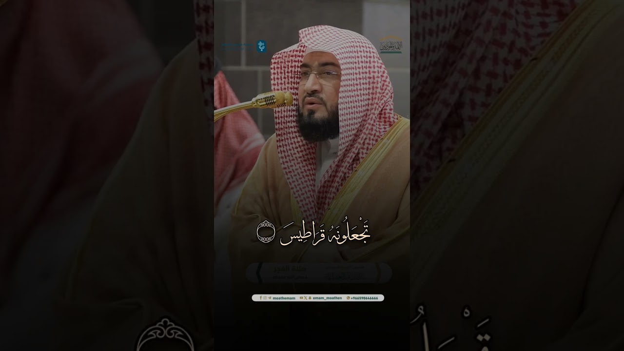 تصاميم قصيرة من الحرم المكي | شهر جمادى الآخرة 1446هـ الحلقة الحادي عشر