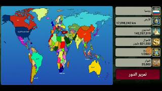 روسيا #1 . جيشنا رهيب 😱😱 . امبراطورية العالم ٢٠٢٧ . World Empire 2027 screenshot 5