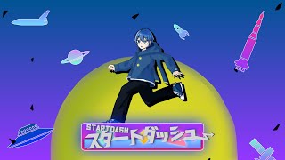 【MV】「スタートダッシュ」feat.可不 / PonzuP