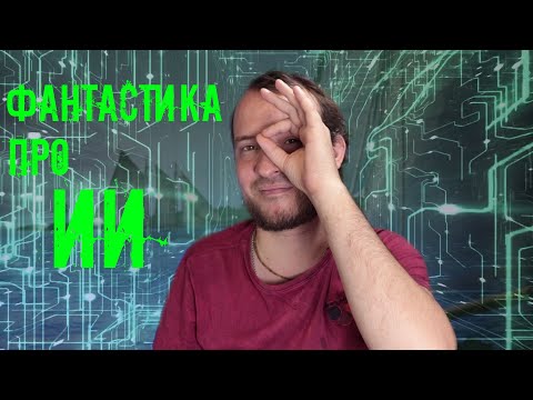 Фантастика от буктьюбера - Привет, мир!