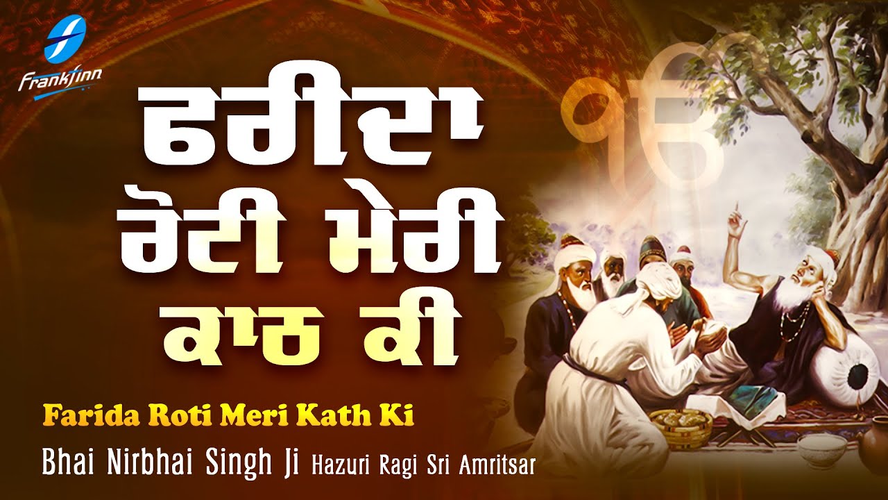 Farida Roti Meri Kath Ki  New Shabad Gurbani Kirtan Live  Bhai Nirbhai Singh Ji  Waheguru Simran