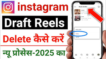 Instagram draft video delete kaise kare 2025 | Instagram draft video delete 2025 | Instagram