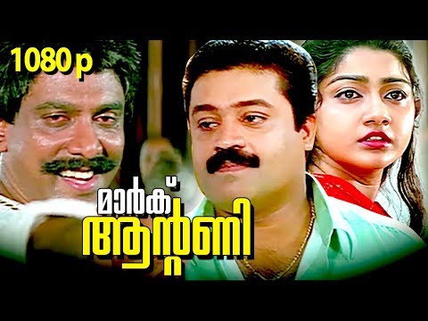 malayalam-super-hit-action-full-movie-|-mark-antony-[-hd-]-|-ft.suresh-gopi,-divya-unni