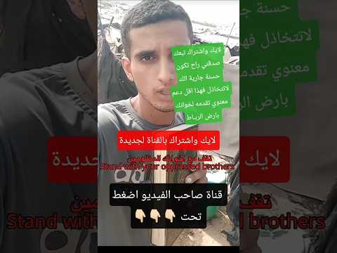  8 تيك توك المراه  ترند الغلا اكسبلور غزة تباد دويتو مصر الجزائر فيديو
