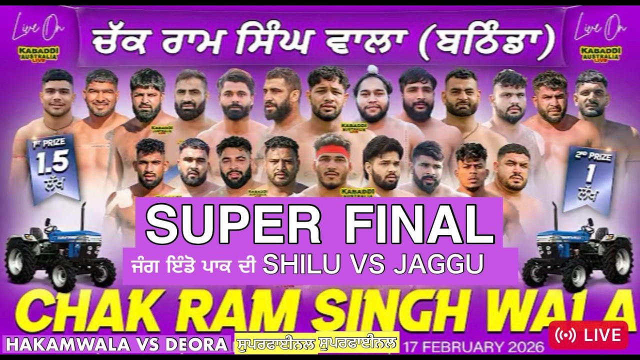 🔴SUPER FINAL |  HAKAM WALA VS DEORA   Chak Ram Singh Wala (Bathinda) | 17 Feb 2026 | Live now