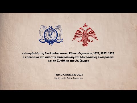 «H συμβολή της